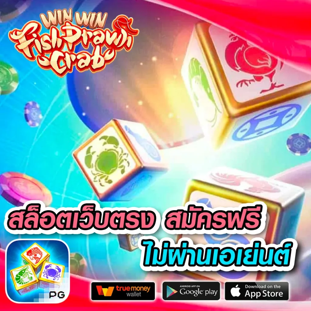 เว็บใหม่ swn-bet